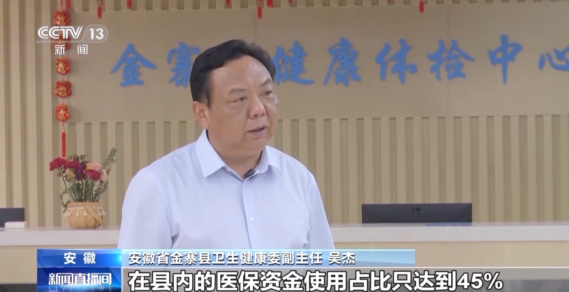 看病不用出远门 “家门口的医改”如何进行?