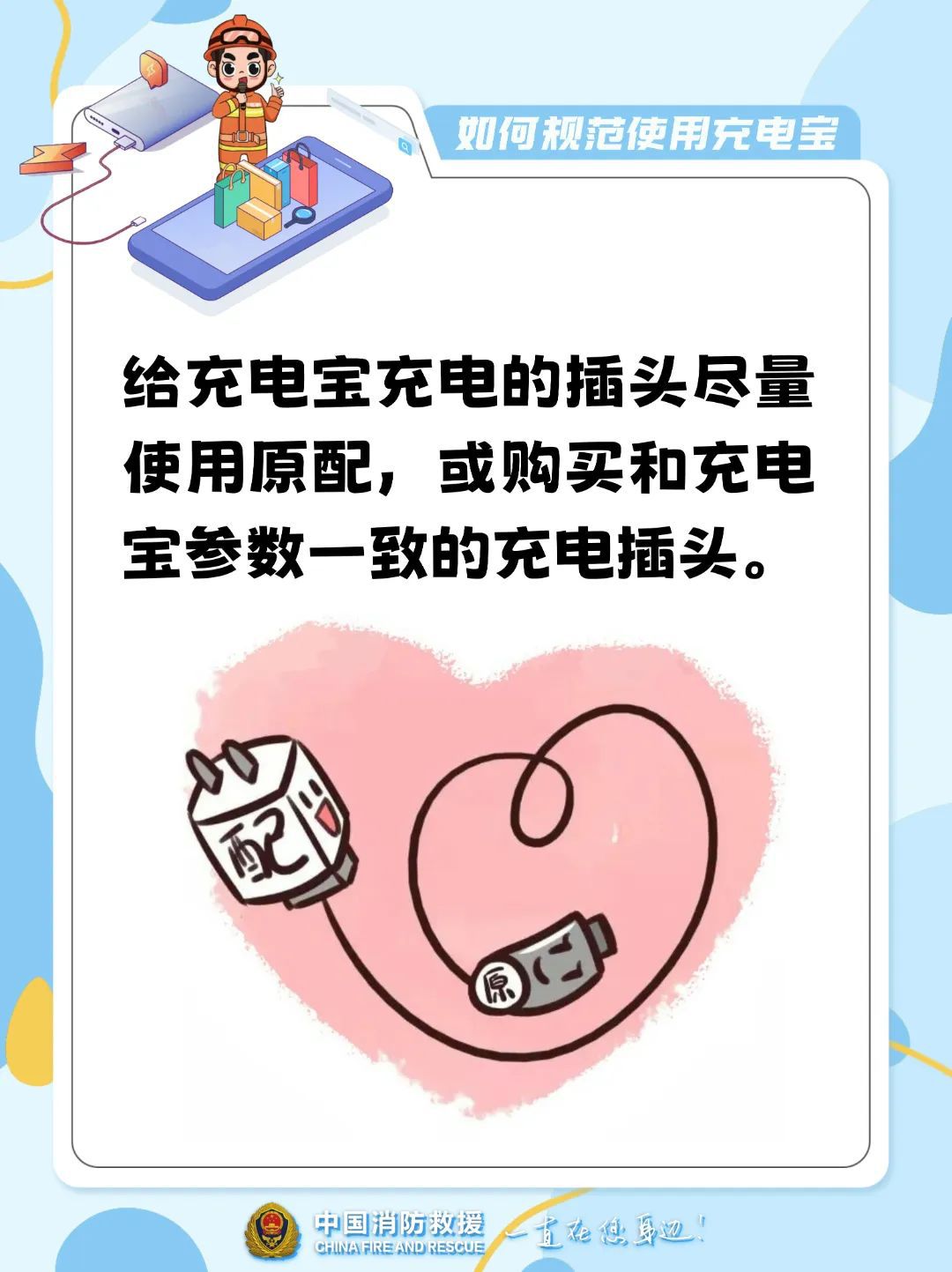 充电宝安全问题再上热搜！快看你的数码“伴侣”还能用几年