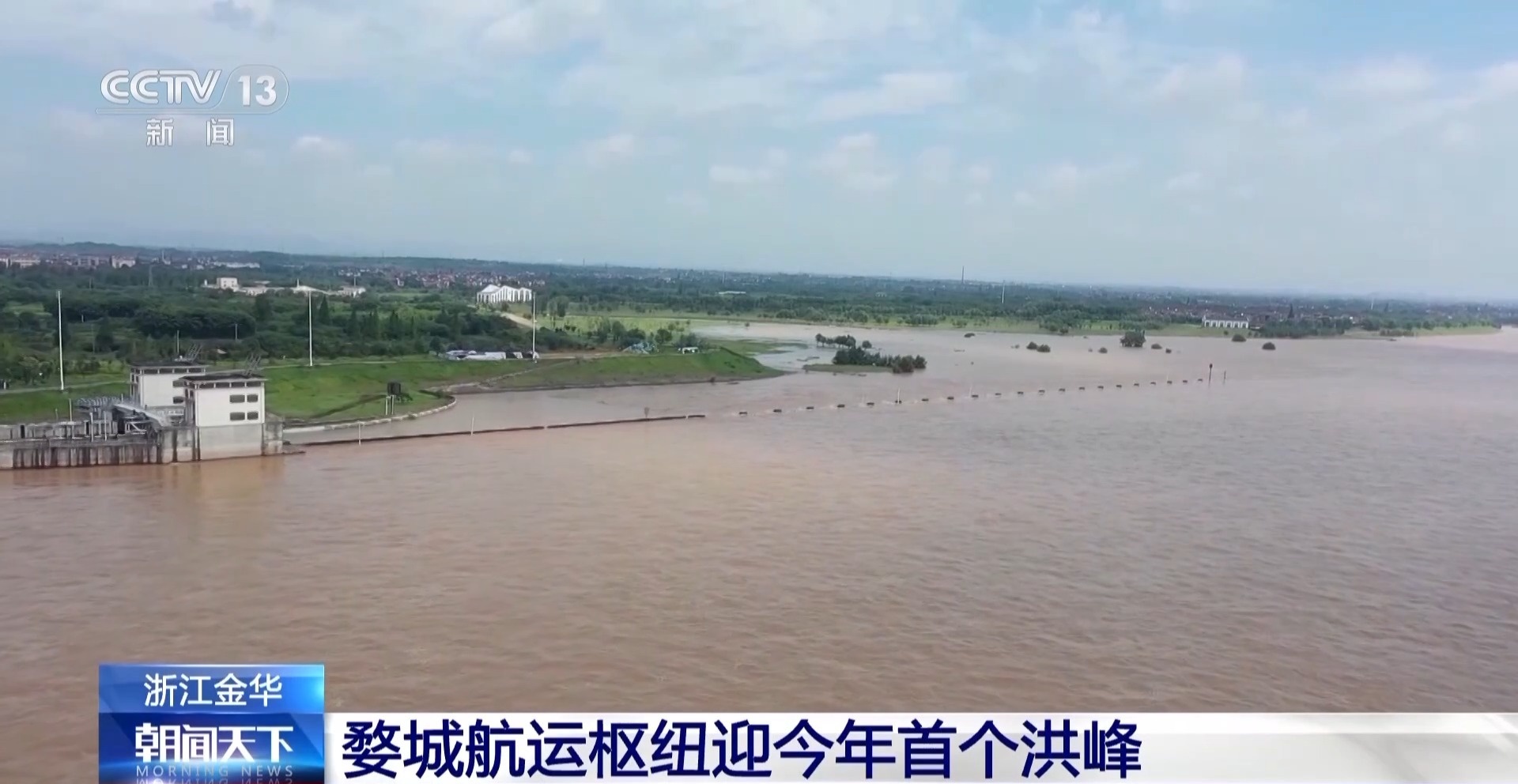 台风“蝴蝶”停止编号但影响持续 多河流发生超警洪水