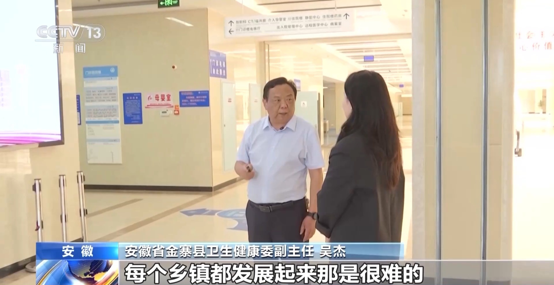 看病不用出远门 “家门口的医改”如何进行?