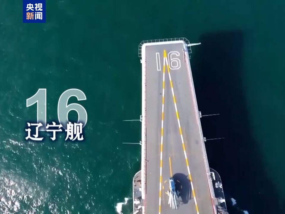 向海图强！福建舰下水3周年 三航母同框指日可待