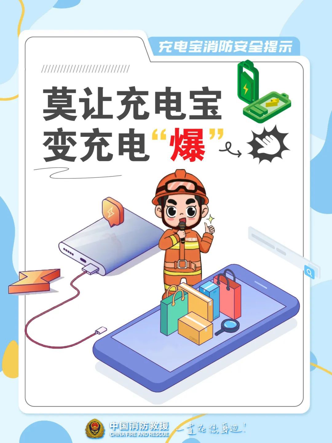 充电宝安全问题再上热搜！快看你的数码“伴侣”还能用几年