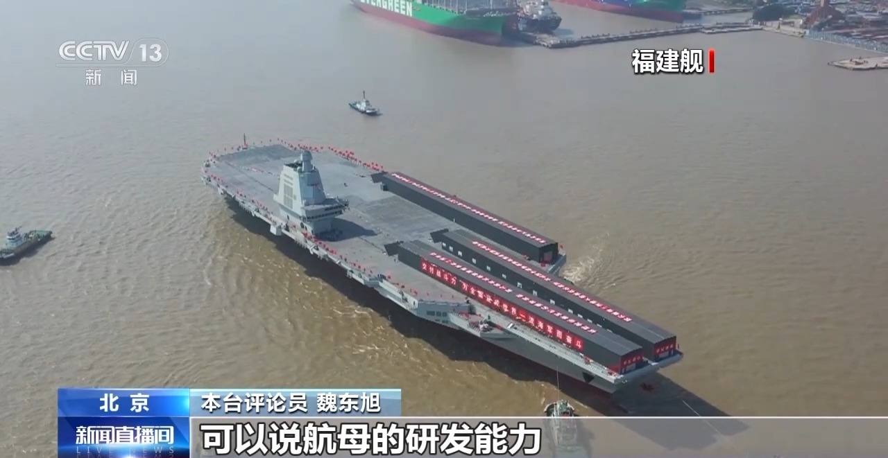 “三航母时代”近在咫尺 福建舰预测年内服役