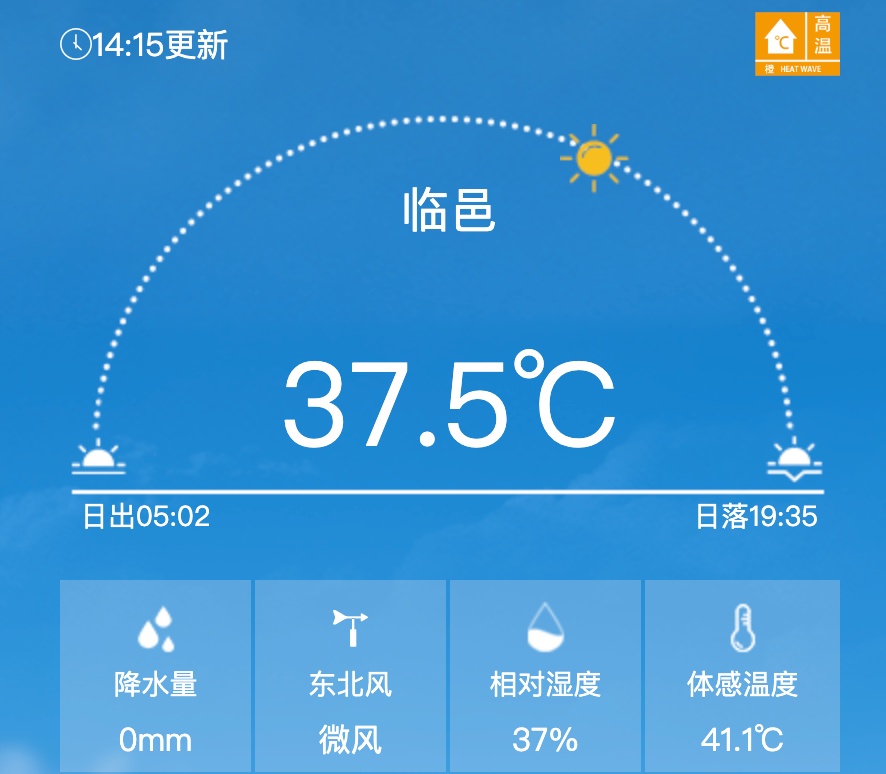 43℃预警!三伏天“网红”养生,小心越养越伤