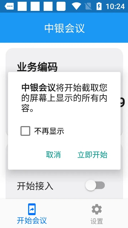快卸载这三个软件！已经有人被骗，账户余额全被转走