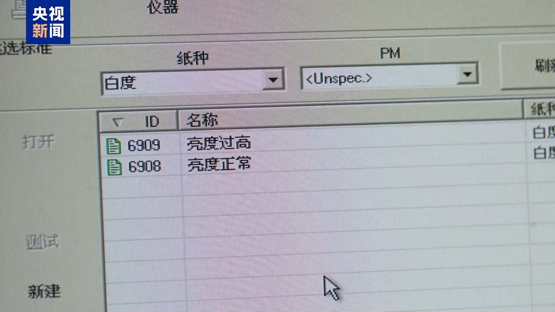 纸张过白过黄都伤眼！速看作业本选购指南→