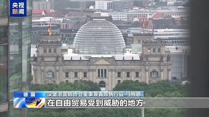 美关税政策反复拉长船只等待靠泊时间 德国港口深受其害