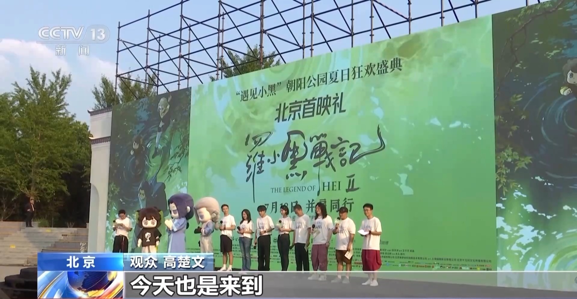 总票房突破30亿！暑期档电影迎来动画盛宴 20部影片每周上新→