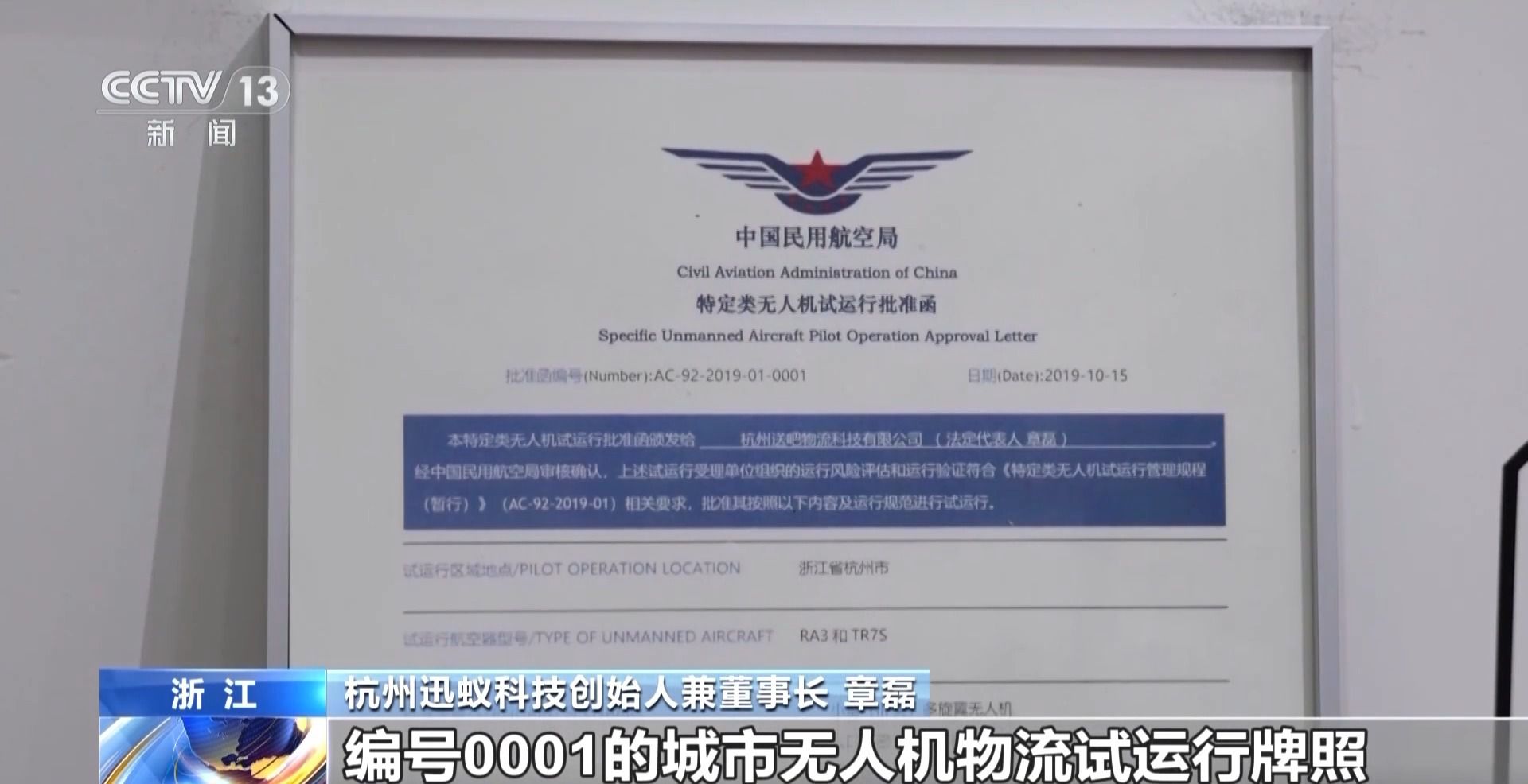 “低空技术与工程”专业前景如何?一文了解新专业