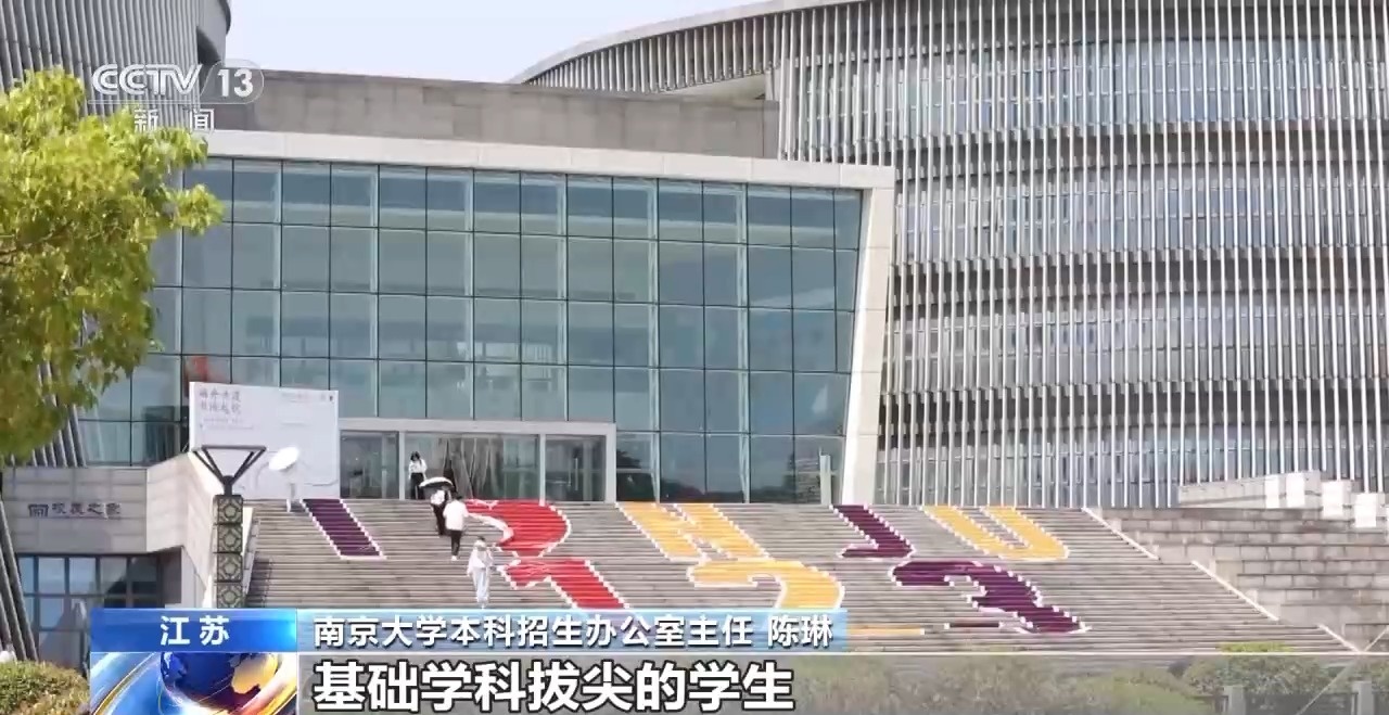 2025强基计划再升级!@高考生 报考千万别错过这个环节