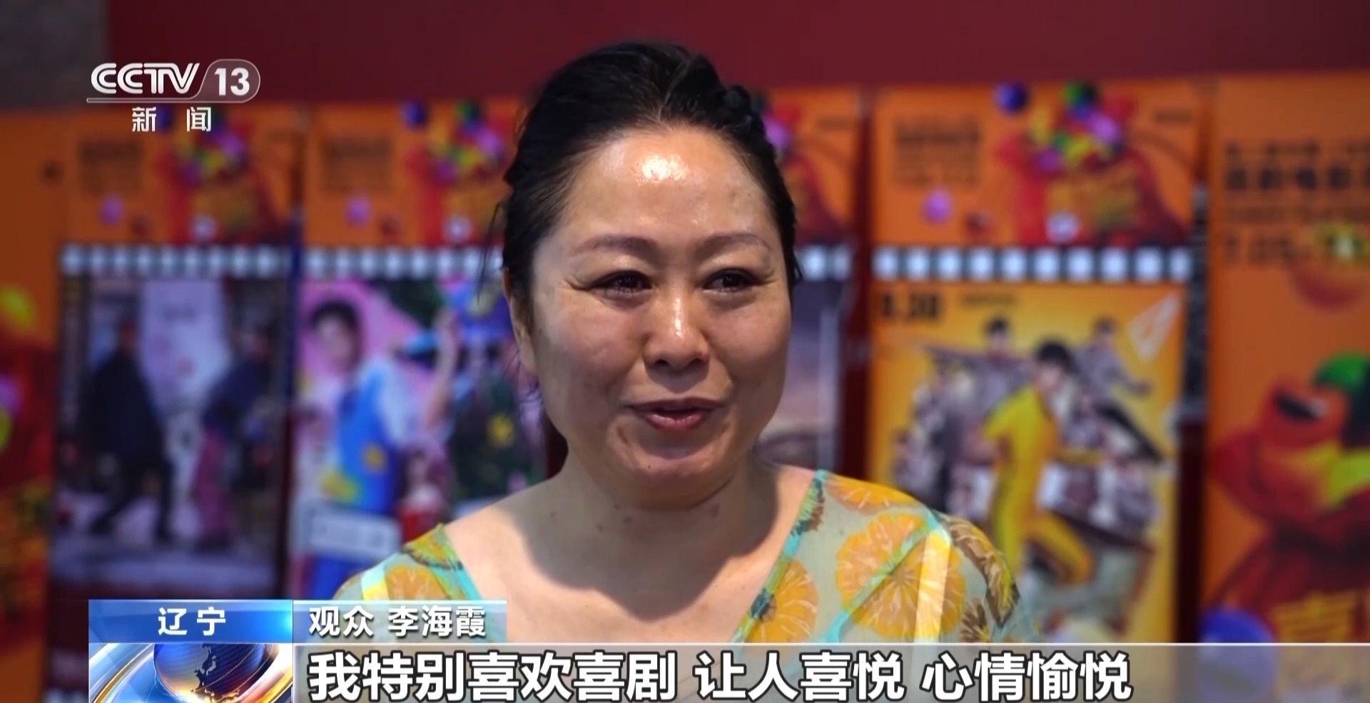 总票房突破30亿！暑期档电影迎来动画盛宴 20部影片每周上新→