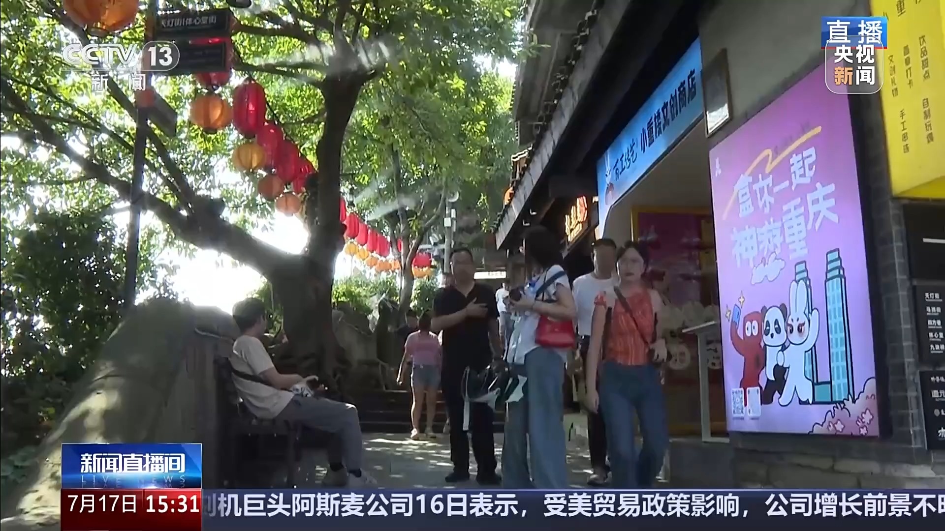 高温天气山城景区怎么玩？防空洞、400个喷头避暑“造清凉”