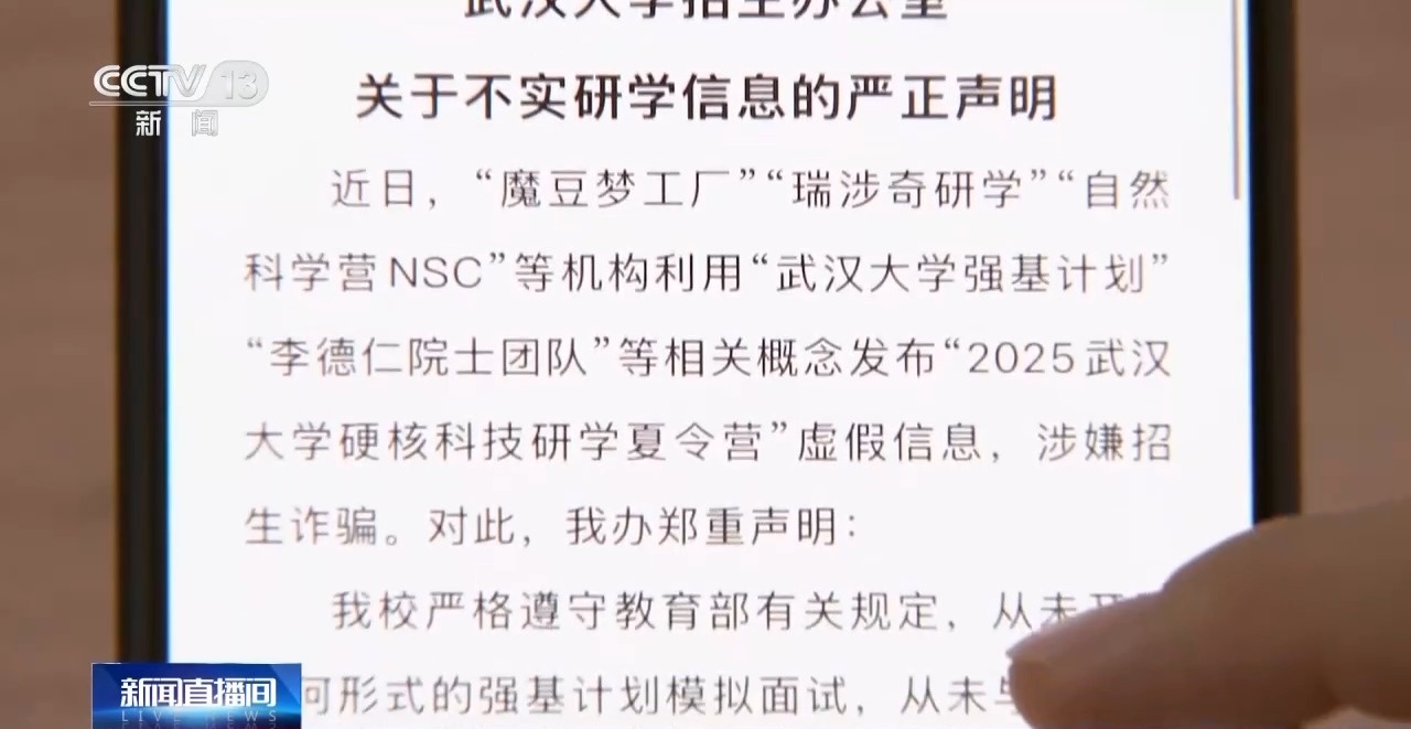 2025强基计划再升级!@高考生 报考千万别错过这个环节