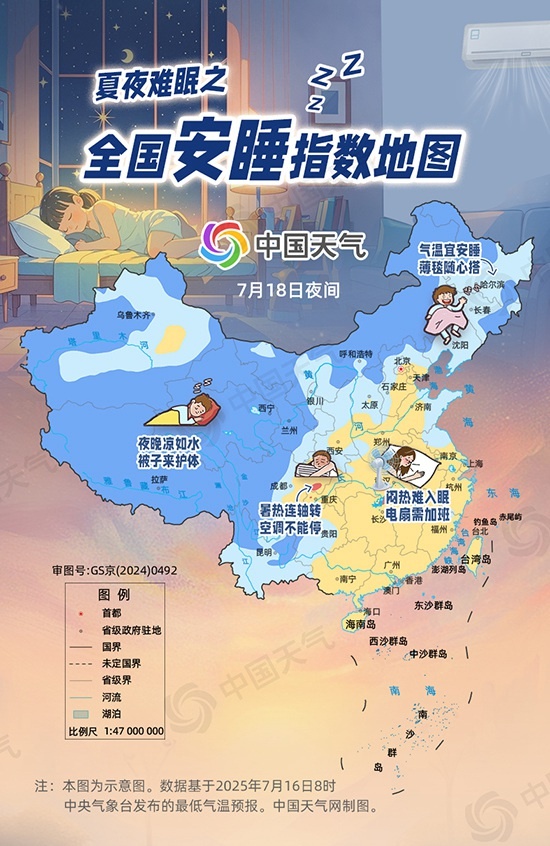 全国安睡指数地图来了 重庆湖北等十余省份热到难入睡