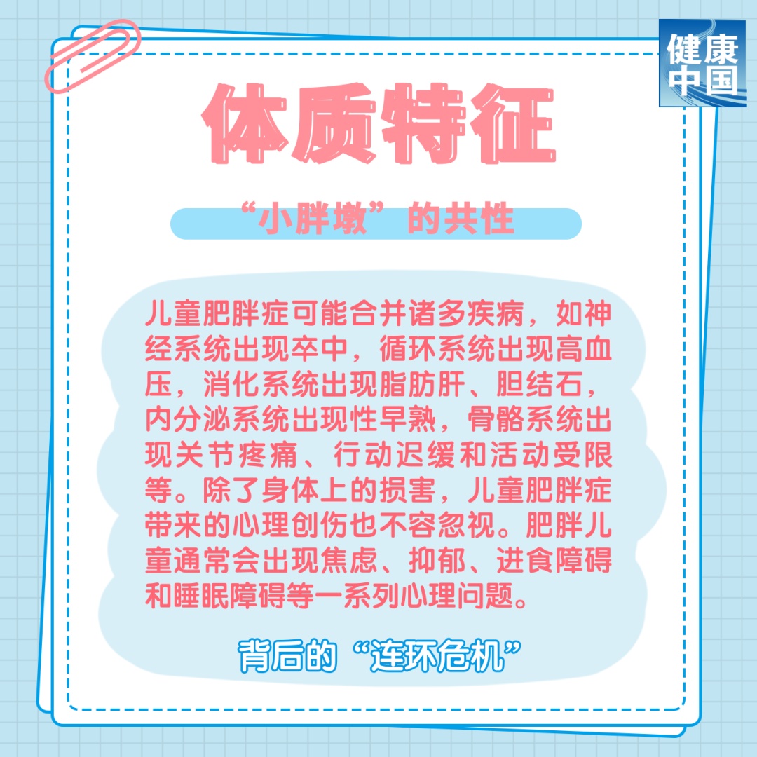 从小胖到大，问题出在哪