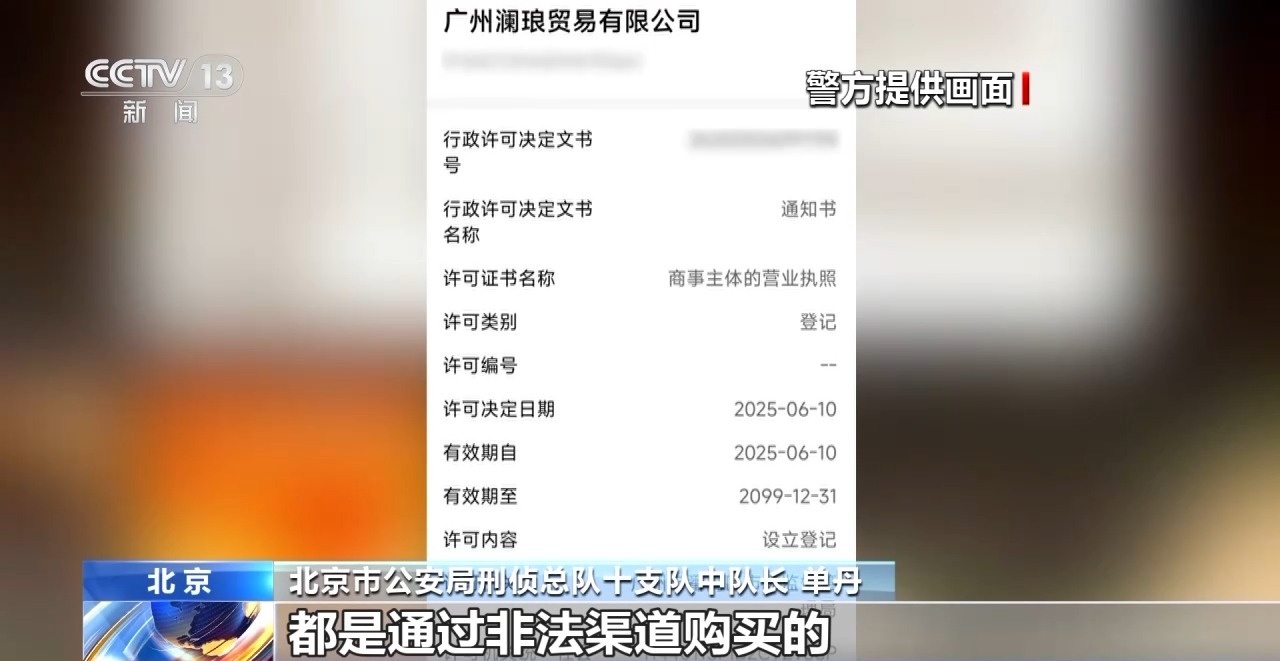 网店发错货竟是一种新型诈骗 上万家涉诈店铺被关停