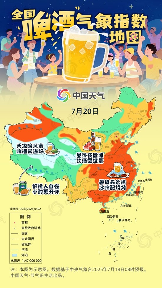 全国啤酒气象指数地图来了 解锁你的夏日微醺指南