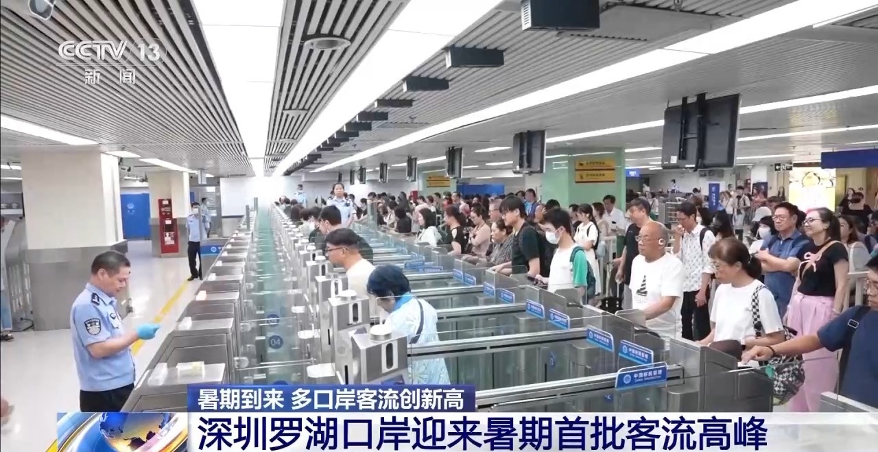 研学游、亲子游“热”力十足 我国多个口岸客流创新高