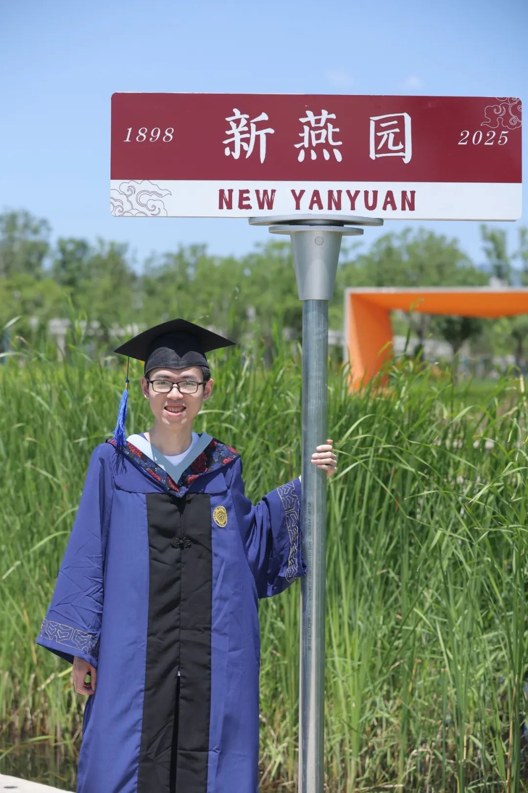 从新燕园出发，一路生花——祝2025届学子毕业快乐！