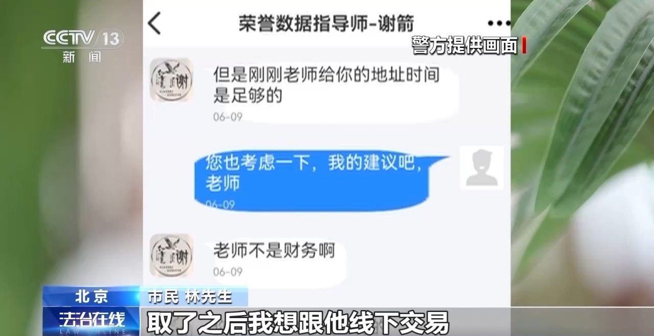网店发错货竟是一种新型诈骗 上万家涉诈店铺被关停
