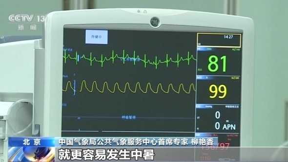 足不出户仍然可能中暑 警惕这些高温防暑误区