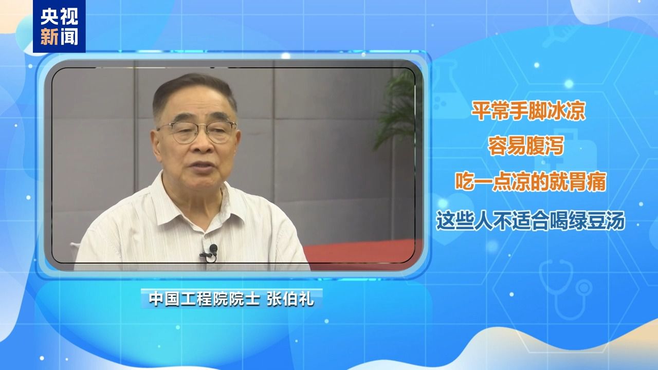 朝“问”健康丨喝冷饮比喝热茶更降温‌？夏至时节这些养生误区请务必绕开