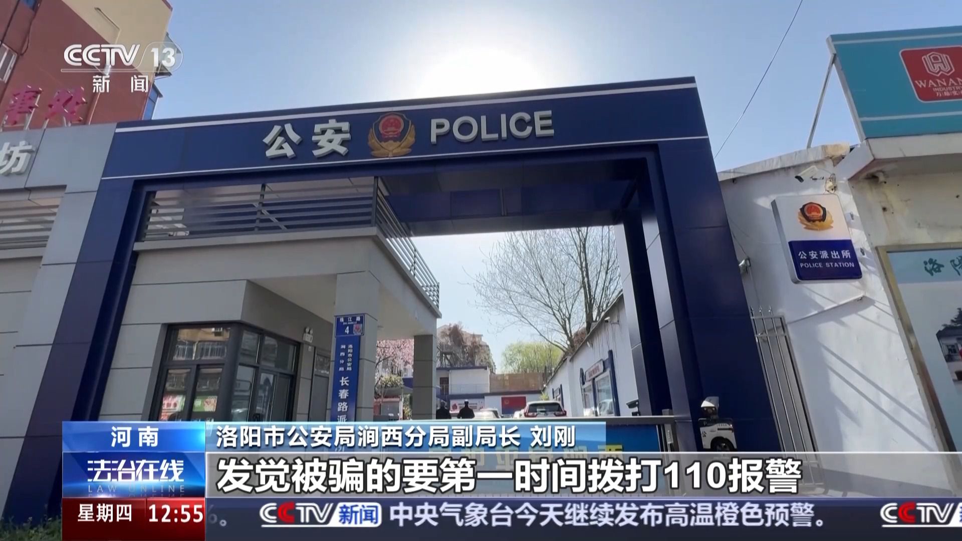 接了客服电话后手机突然失控、钱差点被转走 警方详解诈骗套路