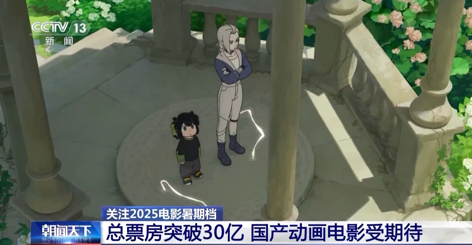 总票房突破30亿！暑期档电影迎来动画盛宴 20部影片每周上新→