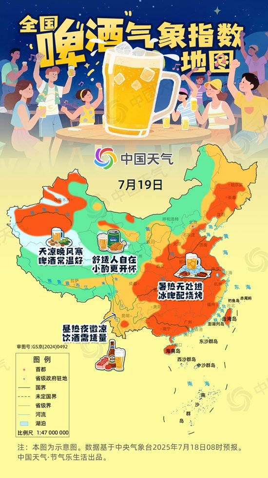 全国啤酒气象指数地图来了 解锁你的夏日微醺指南