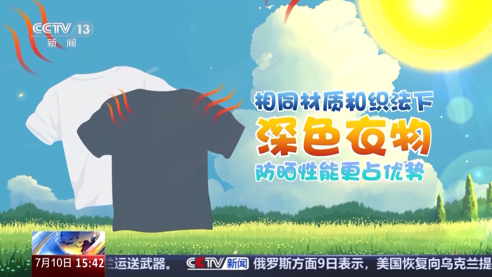 什么颜色衣服防晒效果好？阴天要防晒吗？这些防晒冷知识了解一下