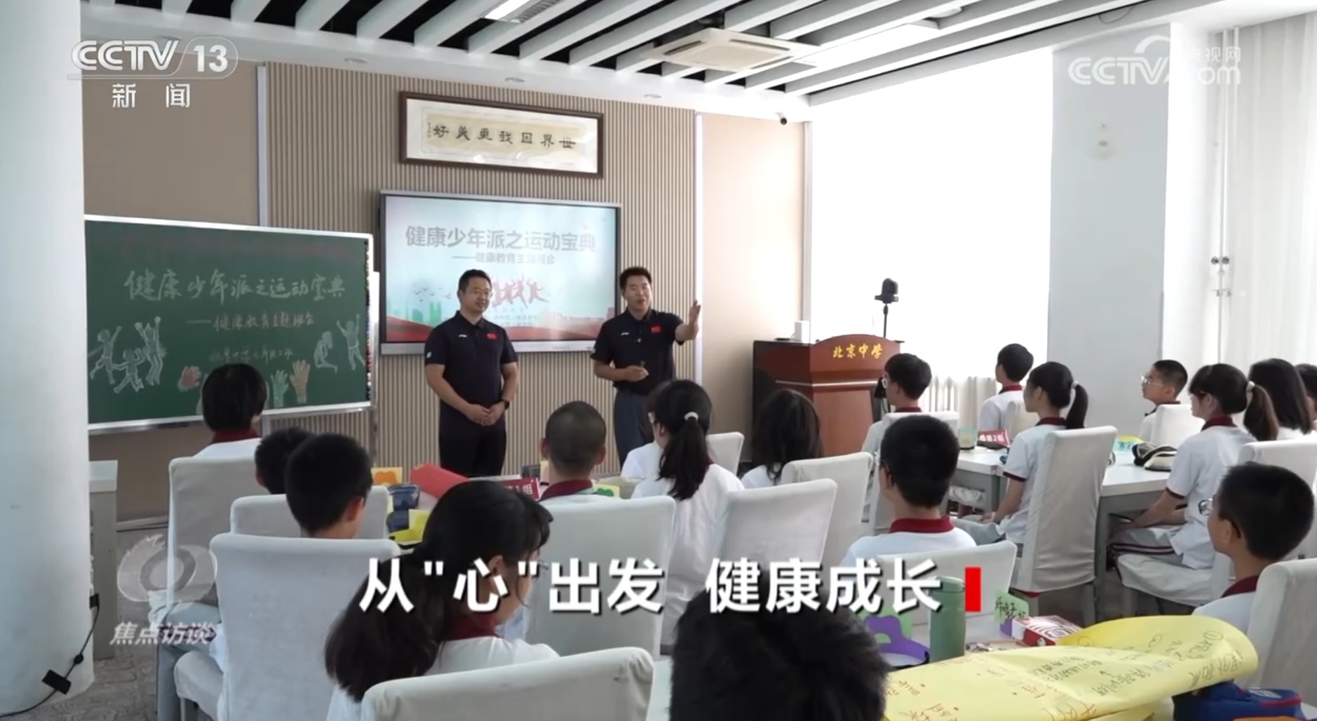 分数之外，如何守护青少年身心健康？