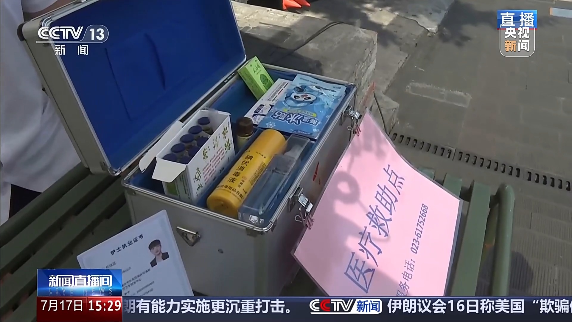 高温天气山城景区怎么玩？防空洞、400个喷头避暑“造清凉”