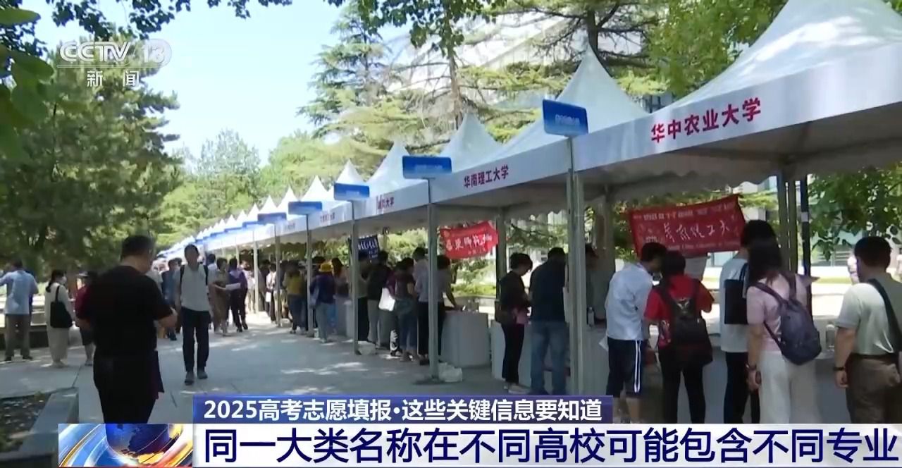 大类招生&小类招生 高考志愿填报注意什么？一文看懂→