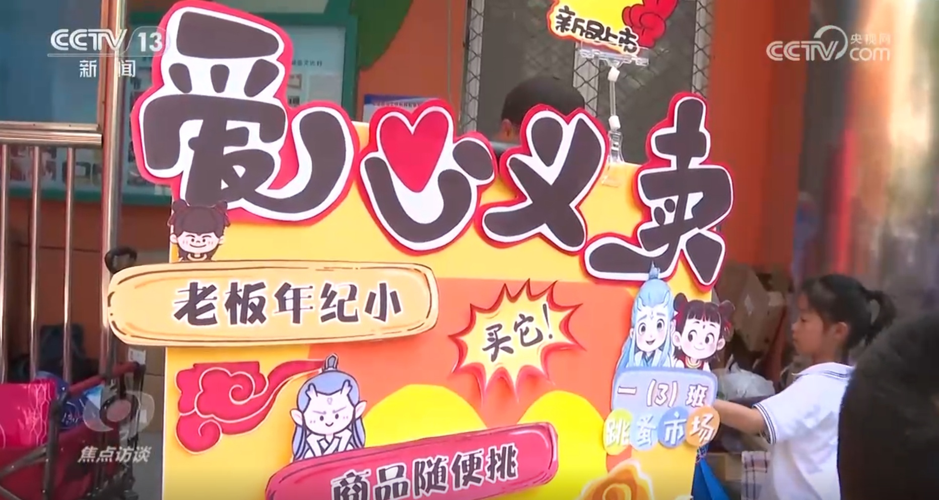 分数之外，如何守护青少年身心健康？