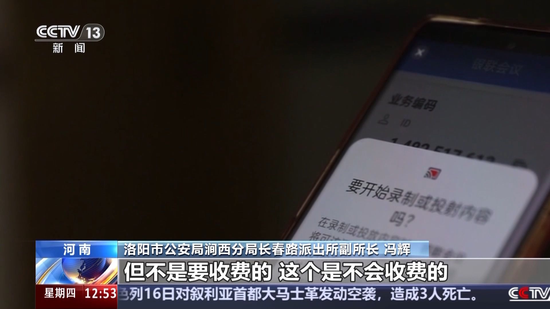 接了客服电话后手机突然失控、钱差点被转走 警方详解诈骗套路