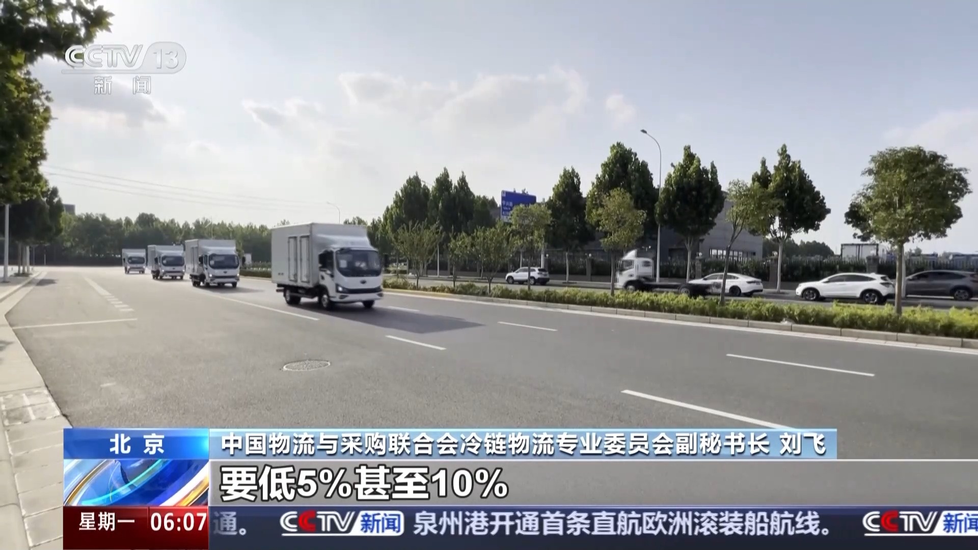 市场规模持续扩大 我国冷链物流运行上半年数据出炉