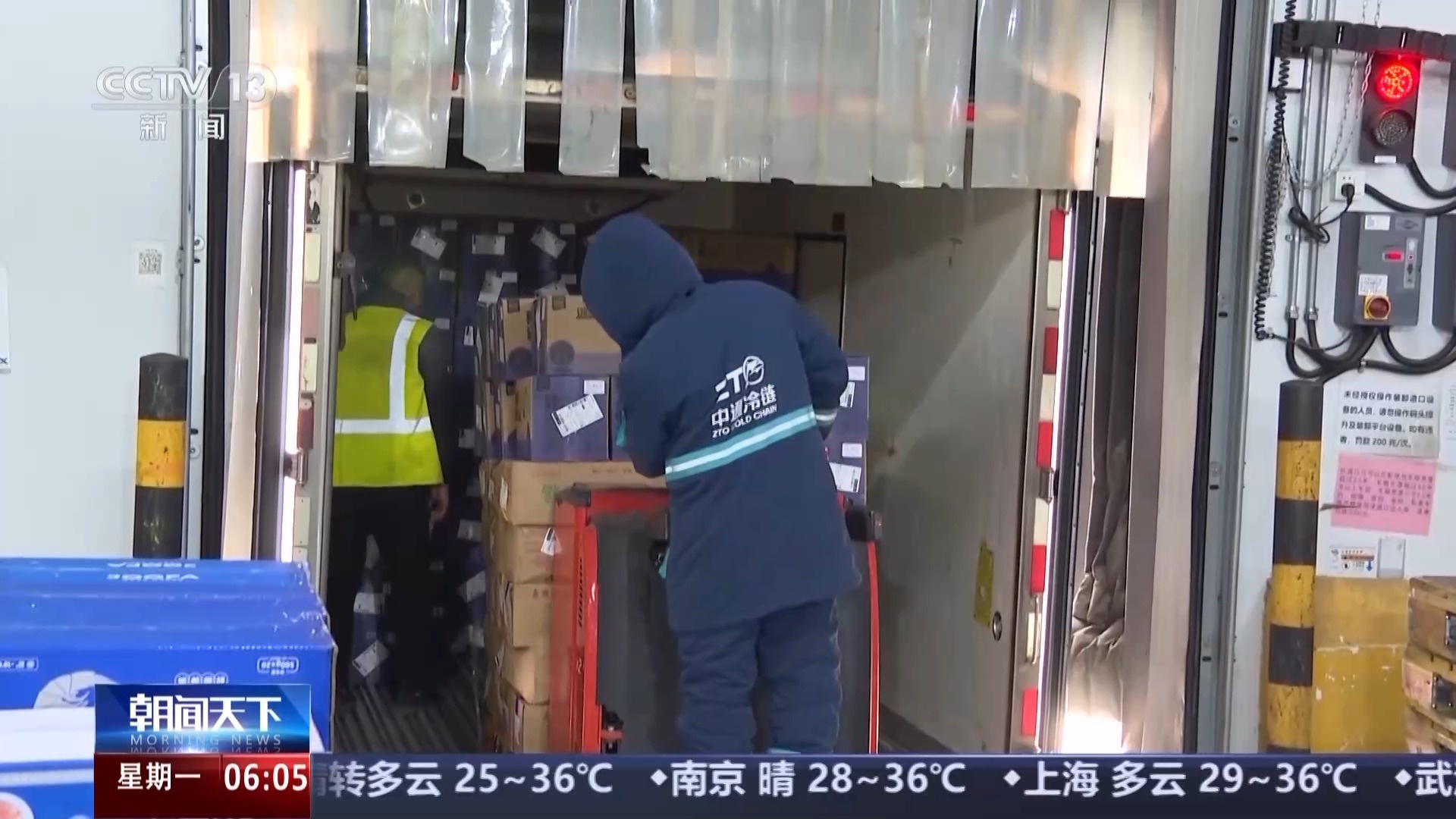 市场规模持续扩大 我国冷链物流运行上半年数据出炉