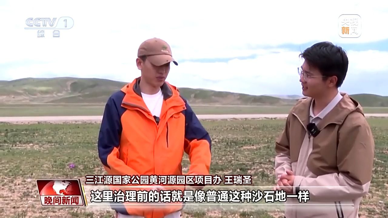 看见美丽中国丨三江源20年蜕变:千湖归来 “中华水塔”焕新生