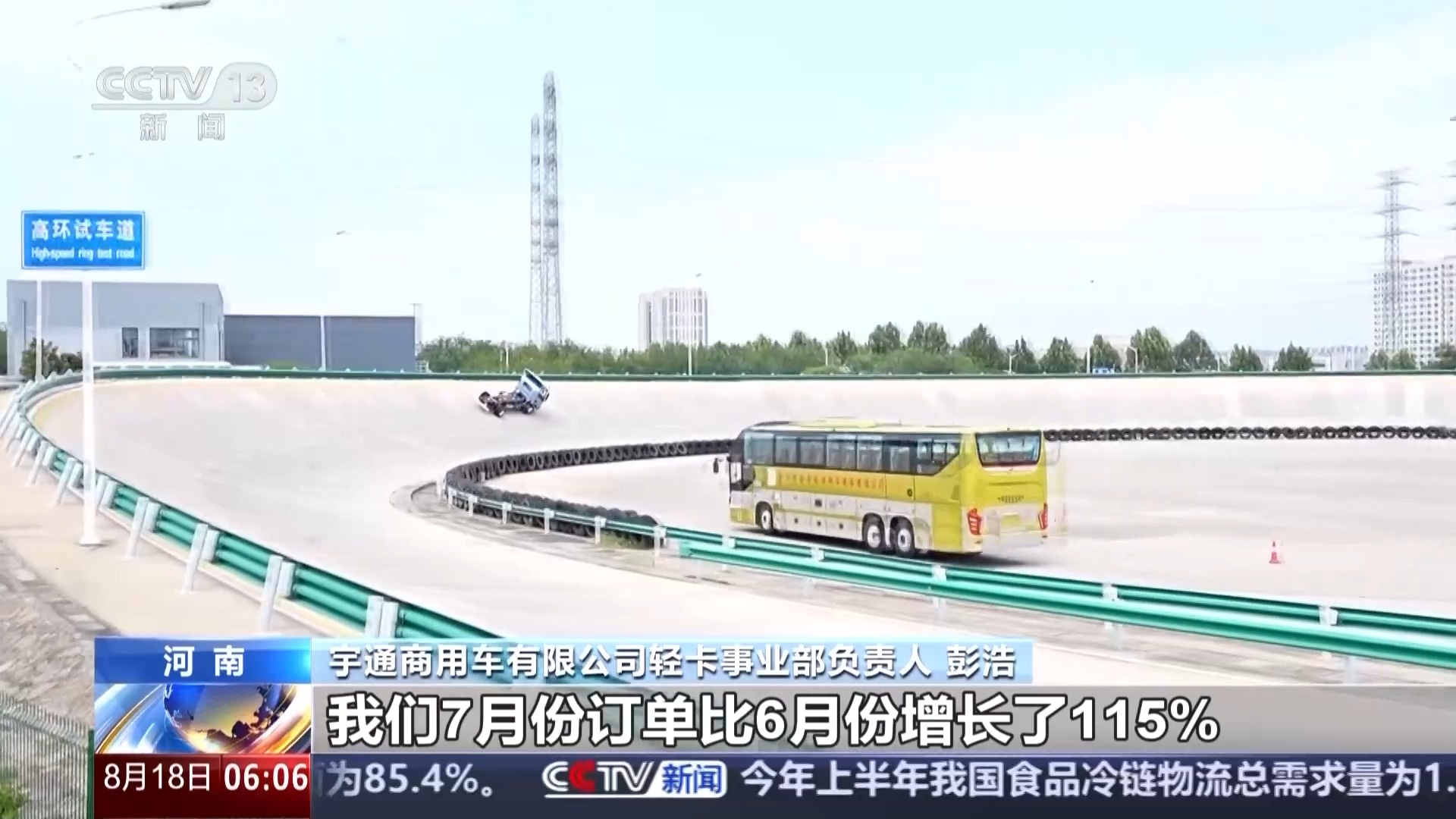 市场规模持续扩大 我国冷链物流运行上半年数据出炉