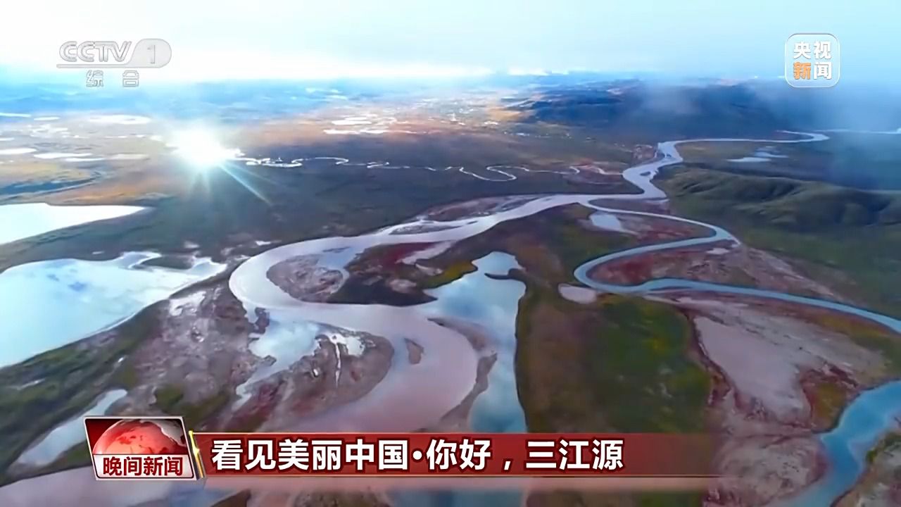 看见美丽中国丨三江源20年蜕变:千湖归来 “中华水塔”焕新生