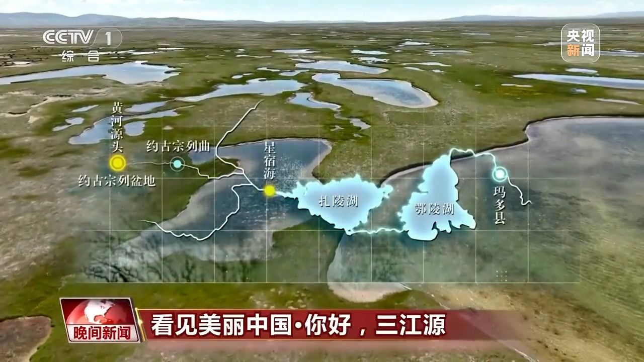 看见美丽中国丨三江源20年蜕变:千湖归来 “中华水塔”焕新生
