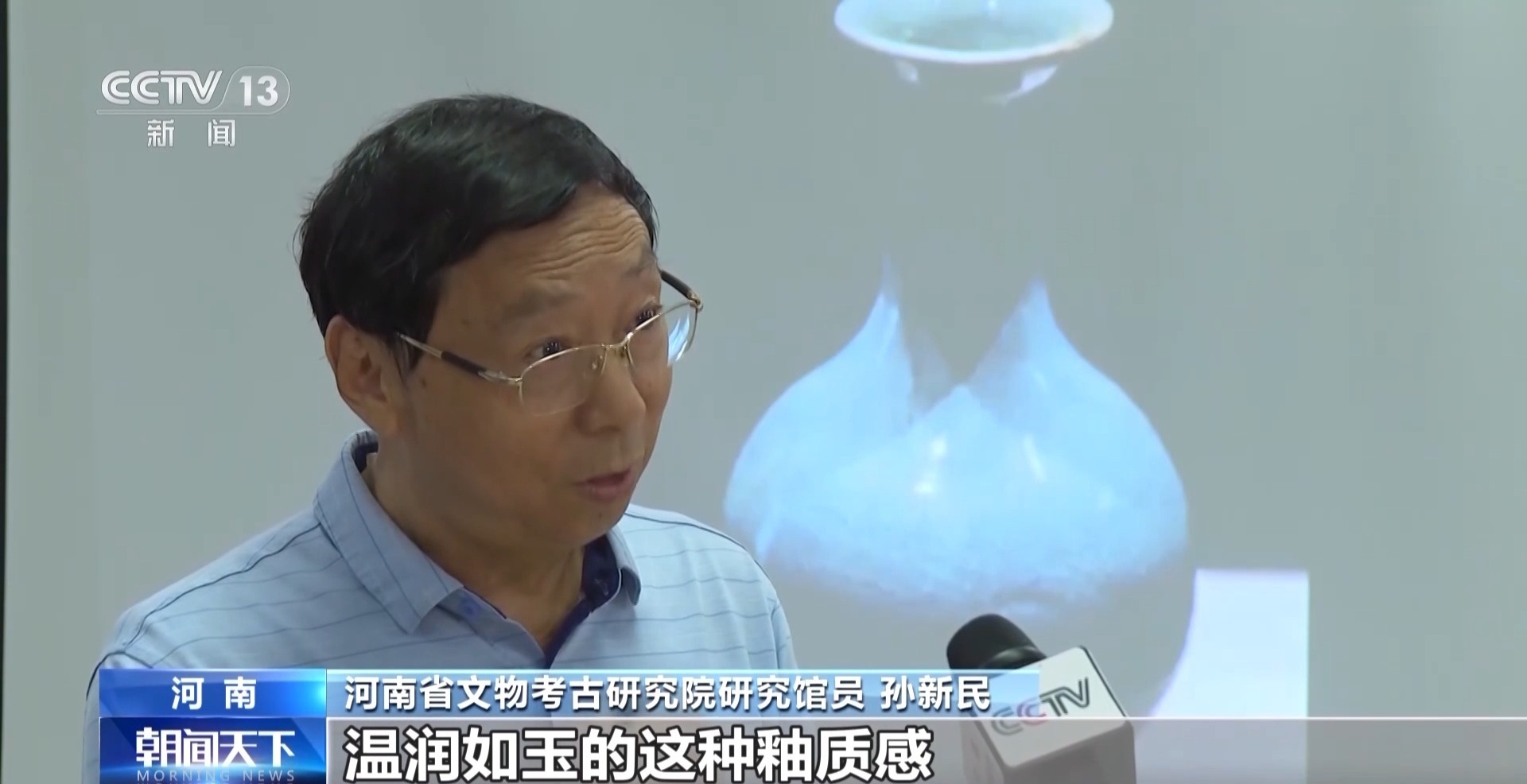 文化中国行丨从“雨过天青色”品汝窑蕴含的中国传统美学