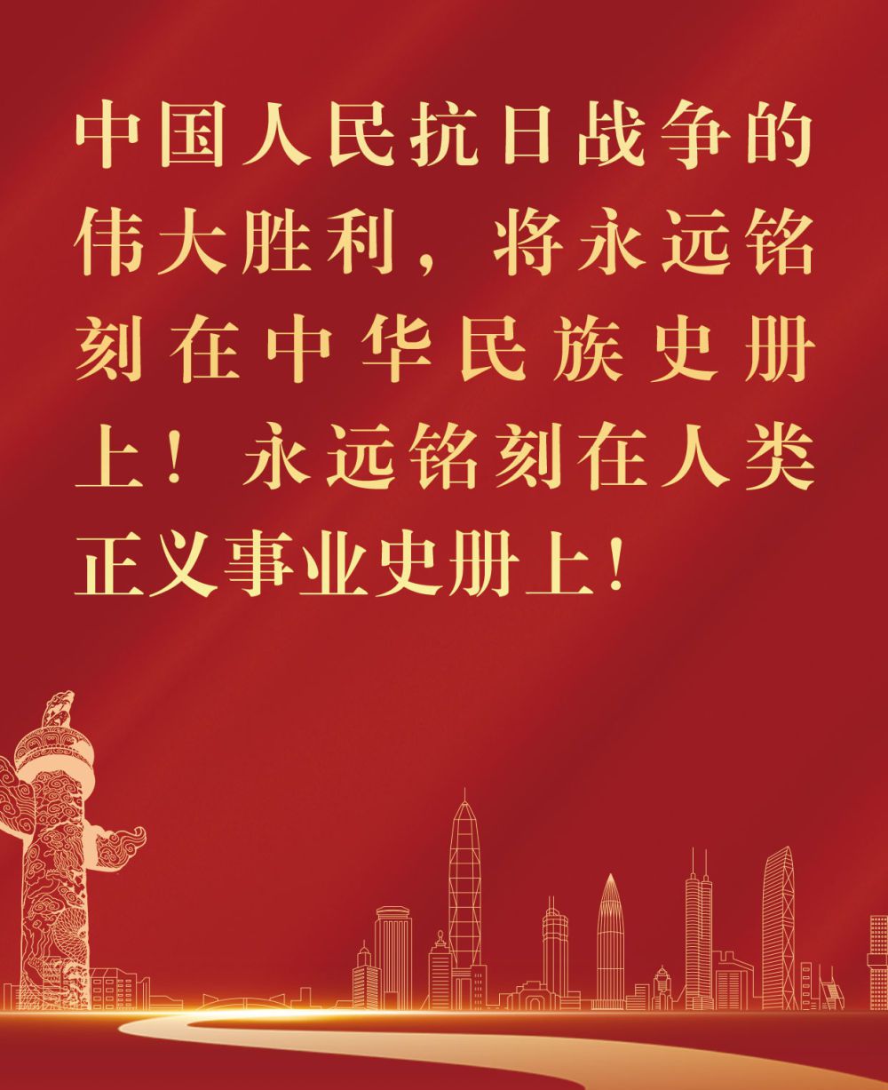 镜观·回响|纪念胜利 铭记历史 开创未来