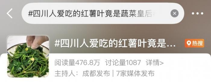 这款“喂猪菜”火了？快来解锁它的营养价值→