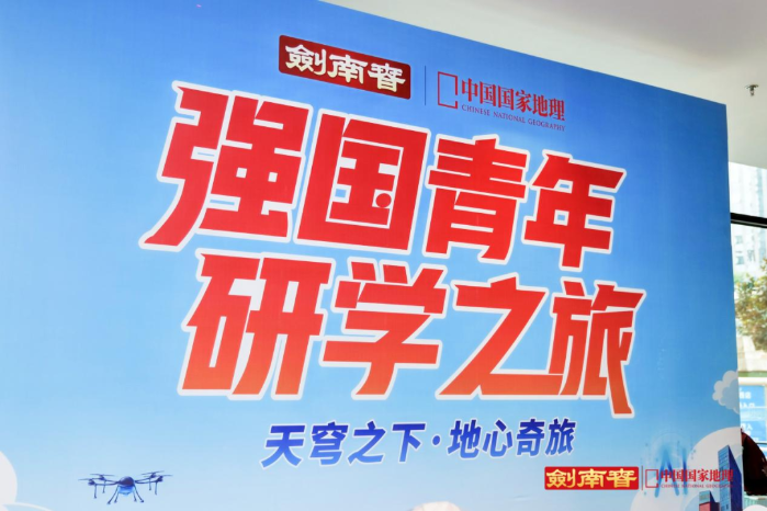 十年高考助学行动，剑南春铸就公益长效主义