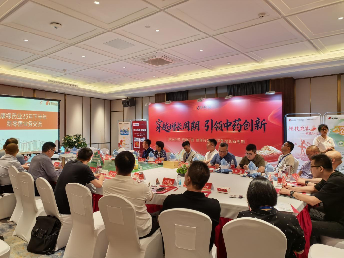 持续投入3000万元  康缘药业全面进军新零售