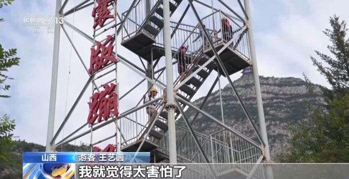 坐电梯轻松登山!“低耗游”走红 重在尝试舒适就好