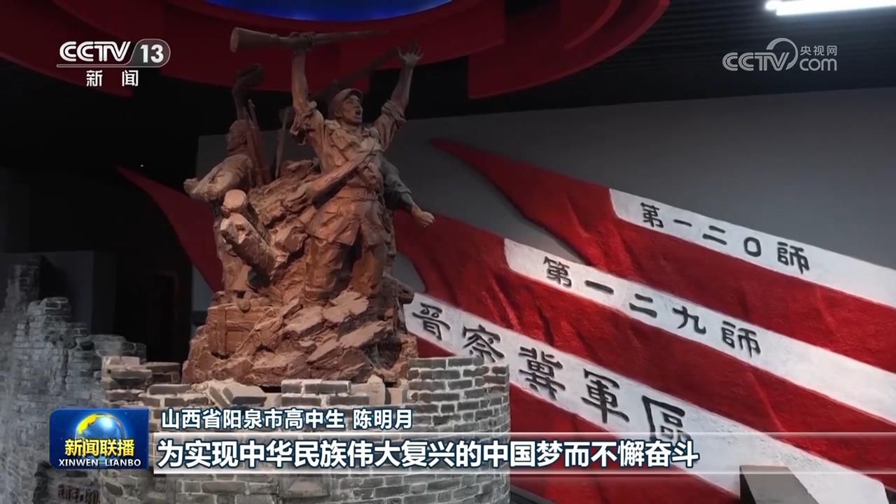 【新思想引领新征程】弘扬伟大抗战精神 汇聚民族复兴力量