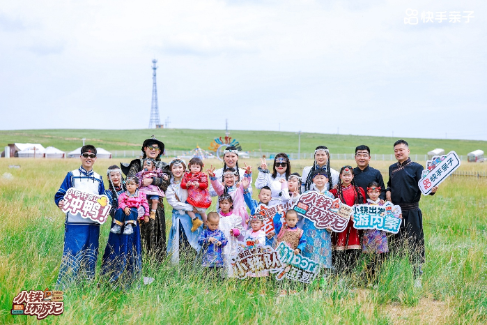 从“老铁”到“小铁”，这档亲子微综艺何以打动人心？