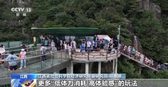 坐电梯轻松登山!“低耗游”走红 重在尝试舒适就好